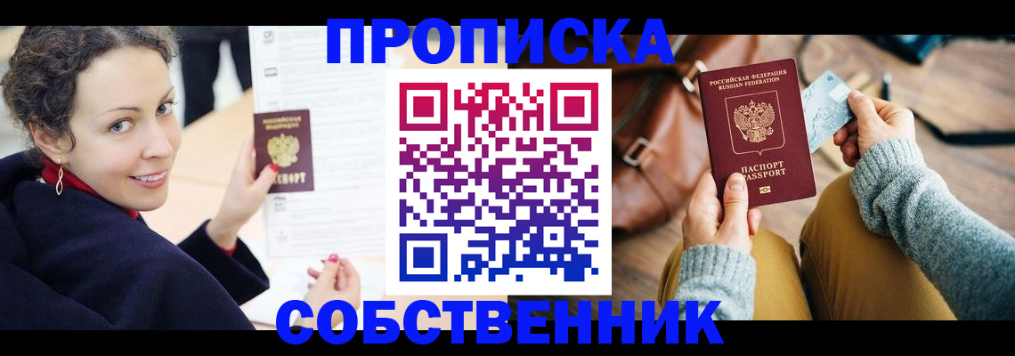 прописка иностранных граждан в Карабаше