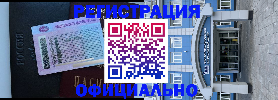 временная регистрация законно в Карабаше