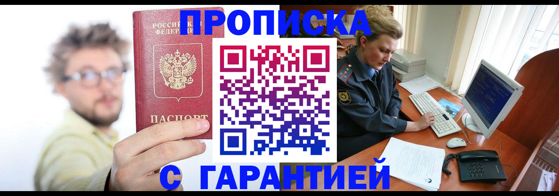 прописка для военкомата в Карабаше